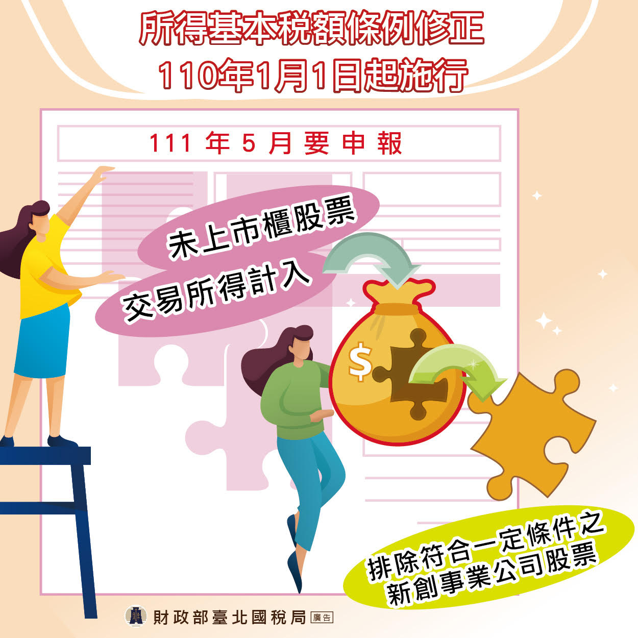 冠州稅務記帳士事務所- 冠州稅務記帳士事務所